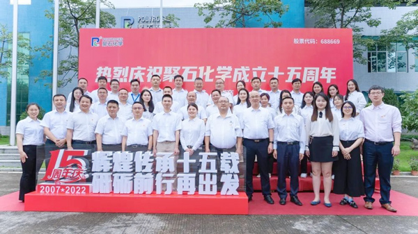 NG视讯十五周年庆│鲜丽传承十五载 砥砺前行再启程 NG视讯十五周年庆│鲜丽传承十五载 砥砺前行再启程